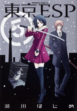 Manga - Manhwa - Tôkyô ESP jp Vol.5