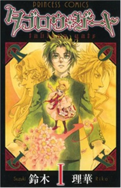 Manga - Manhwa - Tableau Gate jp Vol.1