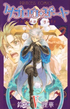Manga - Manhwa - Tableau Gate jp Vol.5