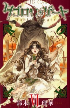 Manga - Manhwa - Tableau Gate jp Vol.6