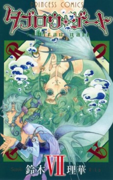 Manga - Manhwa - Tableau Gate jp Vol.7
