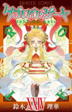 Manga - Manhwa - Tableau Gate jp Vol.24