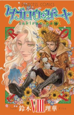 manga - Tableau Gate jp Vol.8