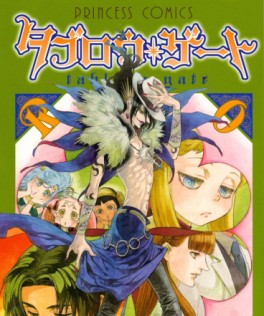 Manga - Manhwa - Tableau Gate jp Vol.9
