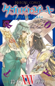 Manga - Manhwa - Tableau Gate jp Vol.25