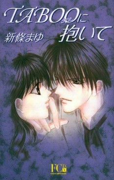 Manga - Manhwa - Taboo ni Daite - Edition 2001 jp