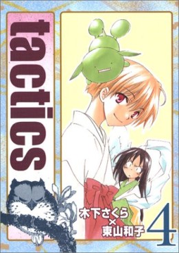 Manga - Manhwa - Tactics jp Vol.4