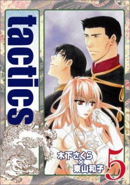 Manga - Manhwa - Tactics jp Vol.5