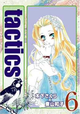 Manga - Manhwa - Tactics jp Vol.6