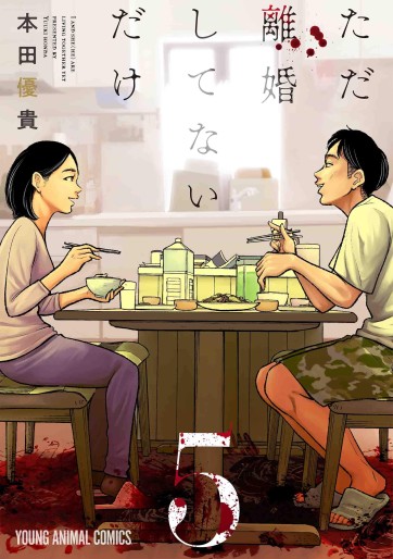 Manga - Manhwa - Tada Rikon Shitenai Dake jp Vol.5