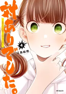 Manga - Manhwa - Tai Ari Deshita - Ojô-sama wa Kakutô Game Nante Shinai jp Vol.4