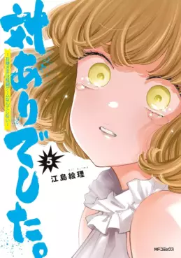 Manga - Manhwa - Tai Ari Deshita - Ojô-sama wa Kakutô Game Nante Shinai jp Vol.5