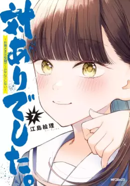 Manga - Manhwa - Tai Ari Deshita - Ojô-sama wa Kakutô Game Nante Shinai jp Vol.7