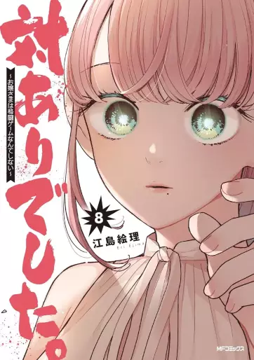 Manga - Manhwa - Tai Ari Deshita - Ojô-sama wa Kakutô Game Nante Shinai jp Vol.8