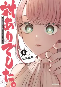 Tai Ari Deshita - Ojô-sama wa Kakutô Game Nante Shinai jp Vol.8