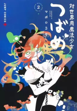Manga - Manhwa - Tai Sekaiyô Mahô Shôjo Tsubame jp Vol.2