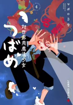Manga - Manhwa - Tai Sekaiyô Mahô Shôjo Tsubame jp Vol.4
