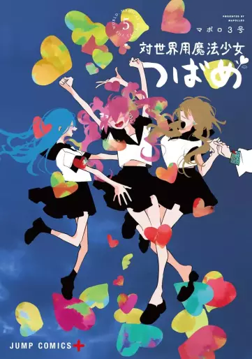 Manga - Manhwa - Tai Sekaiyô Mahô Shôjo Tsubame jp Vol.5