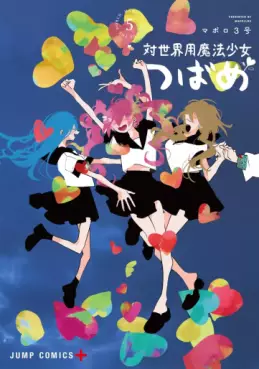 Tai Sekaiyô Mahô Shôjo Tsubame jp Vol.5