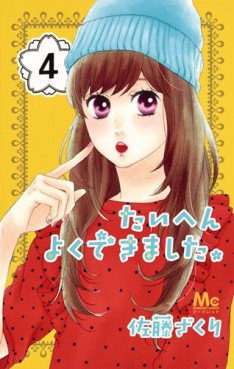 Manga - Manhwa - Taihen yoku dekimashita jp Vol.4
