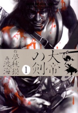 Manga - Manhwa - Taitei no Ken jp Vol.1