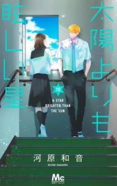 Manga - Manhwa - Taiyô Yori mo Mabushii Hoshi jp Vol.10