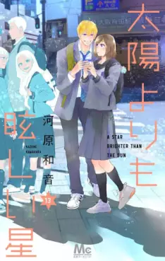 manga - Taiyô Yori mo Mabushii Hoshi jp Vol.13