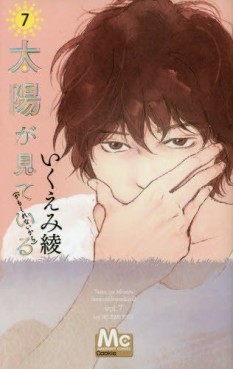 Manga - Manhwa - Taiyô ga Miteiru - Kamoshirenai kara jp Vol.7