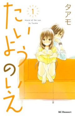 Manga - Taiyô no ie jp Vol.1