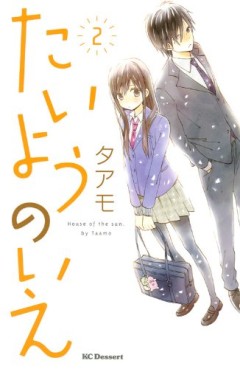 Manga - Manhwa - Taiyô no ie jp Vol.2