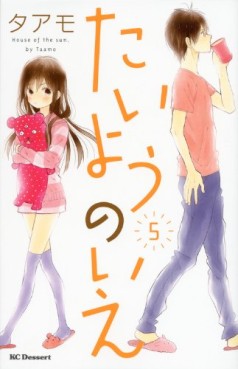 Manga - Manhwa - Taiyô no ie jp Vol.5