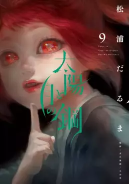 Manga - Manhwa - Taiyô to Tsuki no Hagane jp Vol.9