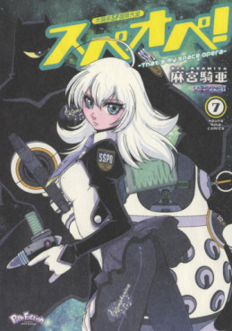 Manga - Manhwa - Taiyokei SF Boken Taizen Speope ! jp Vol.7