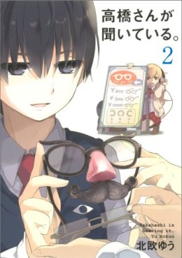 Manga - Manhwa - Takahashi-san ga kiiteiru jp Vol.2