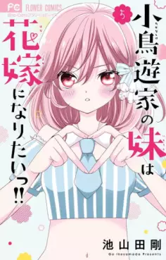 Takanashi-ke no Imôto wa Hanayome ni Naritai!! jp Vol.5