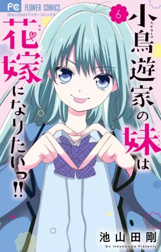 Manga - Manhwa - Takanashi-ke no Imôto wa Hanayome ni Naritai!! jp Vol.6
