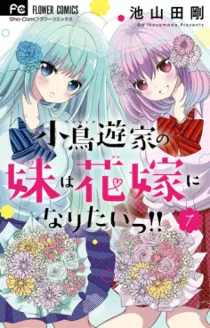 Takanashi-ke no Imôto wa Hanayome ni Naritai!! jp Vol.7