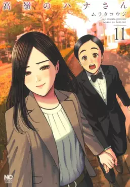 Manga - Manhwa - Takane no Hana-san jp Vol.11