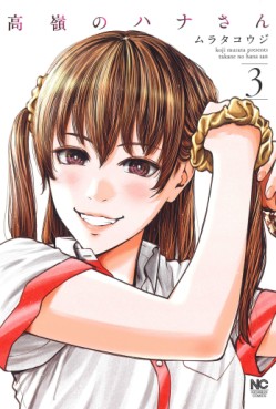 Manga - Manhwa - Takane no Hana-san jp Vol.3