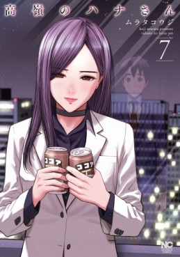 Manga - Manhwa - Takane no Hana-san jp Vol.7