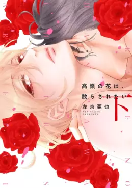 Manga - Manhwa - Takane no Hana wa Chirasaretai jp Vol.2