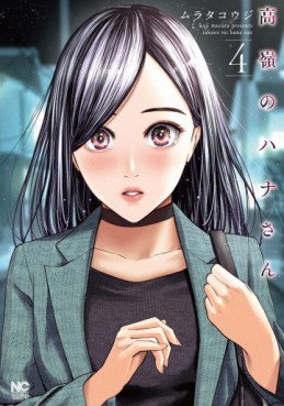 Manga - Manhwa - Takane no Hana-san jp Vol.4