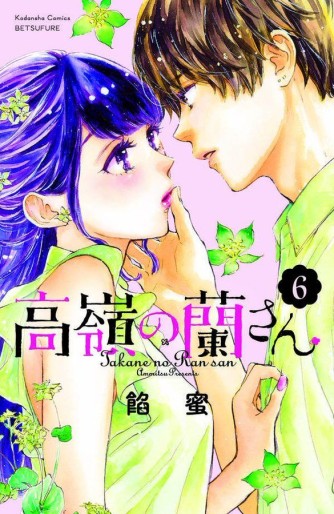 Manga - Manhwa - Takane no Ran-san jp Vol.6