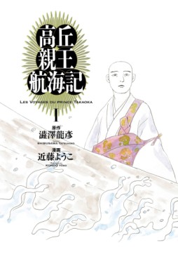 Manga - Manhwa - Takaoka Shin Nôkô Kaiki jp Vol.1