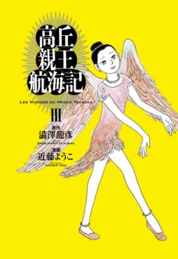 Manga - Manhwa - Takaoka Shin Nôkô Kaiki jp Vol.3