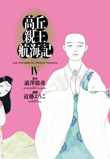 Manga - Manhwa - Takaoka Shin Nôkô Kaiki jp Vol.4