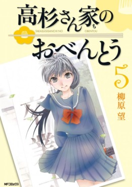 Manga - Manhwa - Takasugi-san Chi no Obentô jp Vol.5