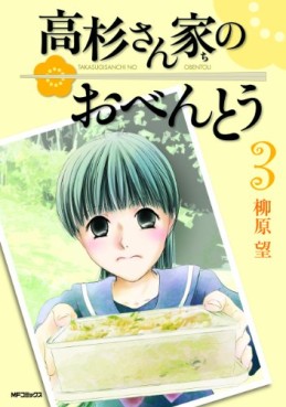 Manga - Manhwa - Takasugi-san Chi no Obentô jp Vol.3