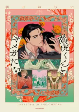 Takatora-kun to Omega-tachi jp Vol.2