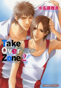 Manga - Manhwa - Take Over Zone jp Vol.2